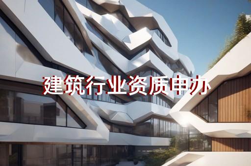 园林绿化监理需要什么资质