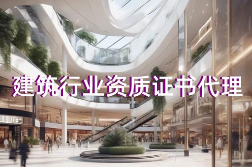 转让公路总包二级资质