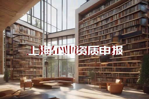 静安区电子与智能化工程合并