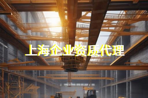 电子与智能化二级资质升级