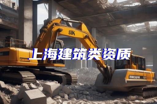 徐汇区新能源发电资质代办哪家好
