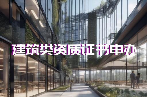 建设用地使用权转让