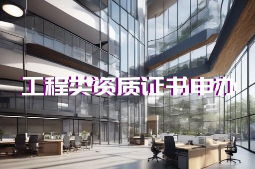 码头监理需要什么资质