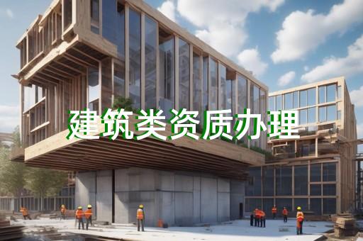 弱电系统集成资质二级