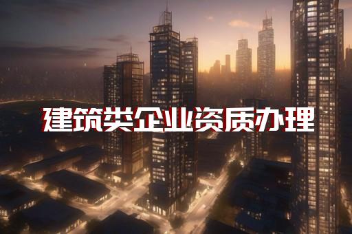 青浦区道路工程资质升级价格