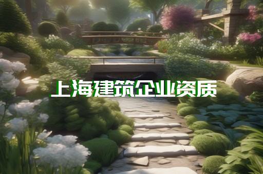 虹口区风力发电资质增项需要多少钱