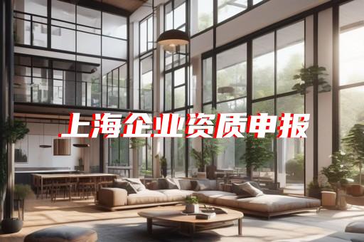 奉贤区纠偏平移资质代办