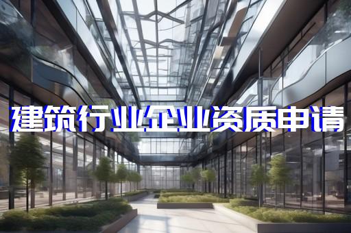 静安区送电工程资质代办要求