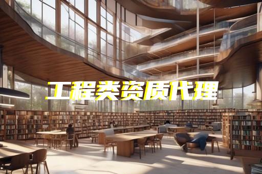 上海水力发电资质增项的流程