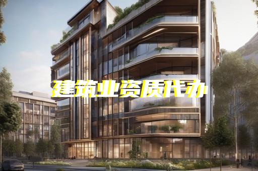 黄浦区纠偏平移资质新办手续