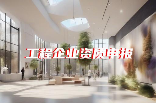 普陀区起重吊装资质办理需要什么