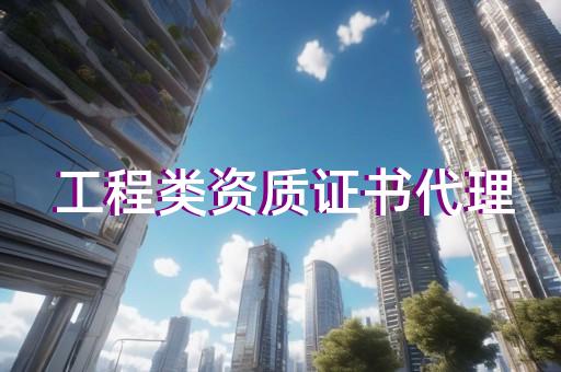 呼叫中心需要办理的资质