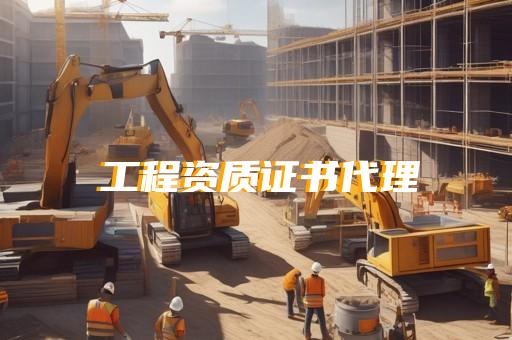 建筑工程总承包资质二升一