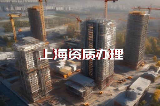 湖北增项资质