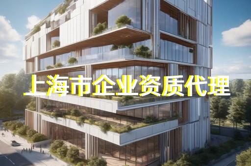 静安区新能源发电资质办理申请价格