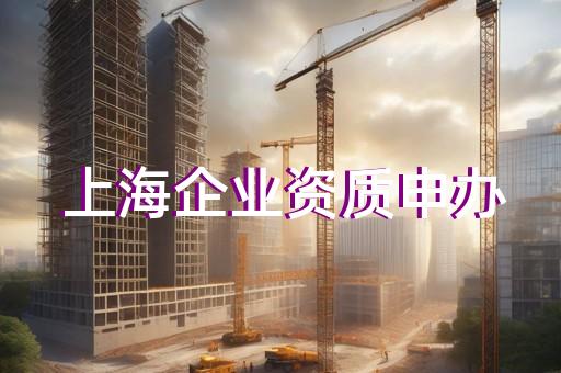 路桥资质代办