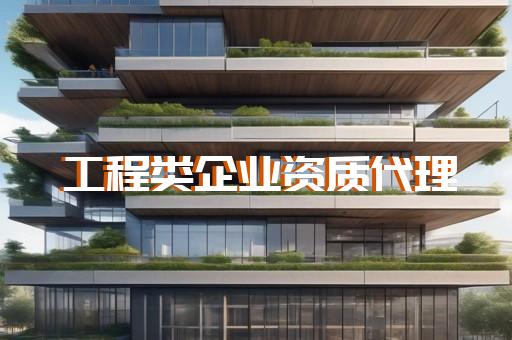 建筑工程施工承包资质标准