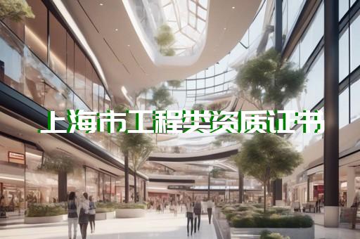 公路工程总承包资质代办