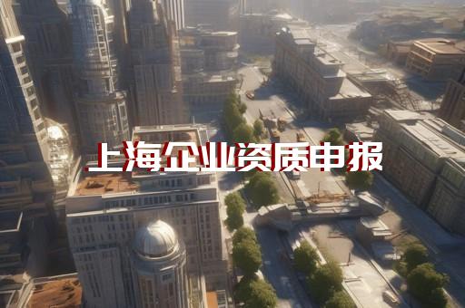 工程测绘资质代办