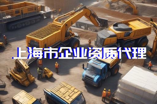 松江区市政公用工程资质办理费用多少