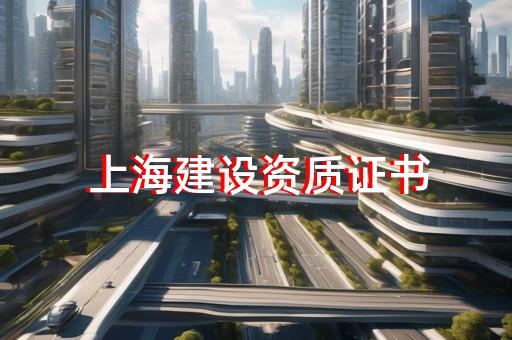 静安区冶金行业资质办理需要什么