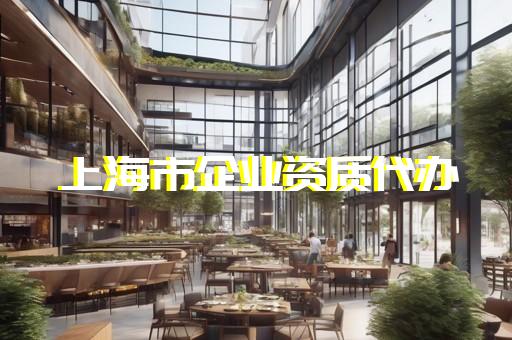 金山区钢结构工程资质代办