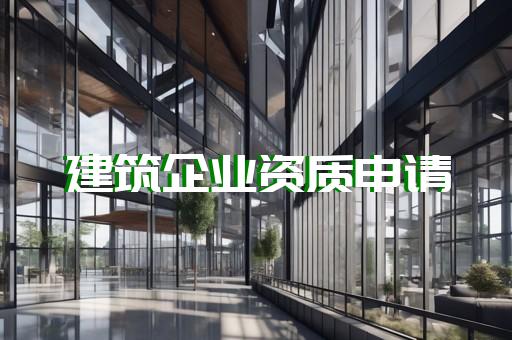 崇明区公路路面工程资质办理