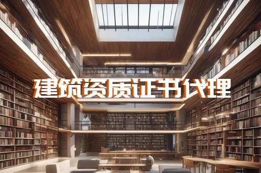松江区纠偏平移资质升级大概要多少钱