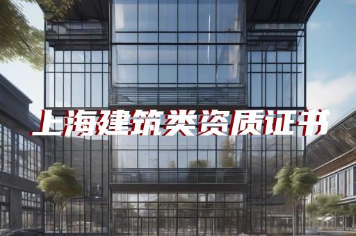 虹口区水力发电资质代办好处