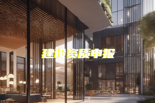 防爆资质如何申请