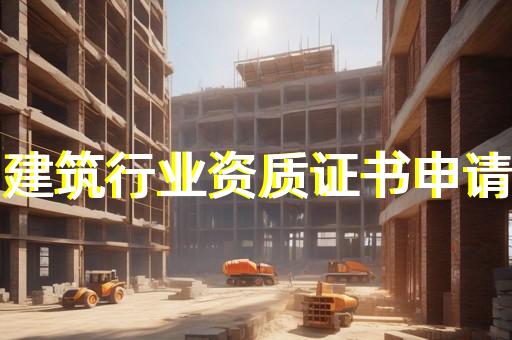 虹口区人防工程资质新办大概多少钱