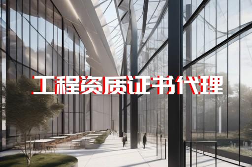 虹口区公路路面工程资质新办要求