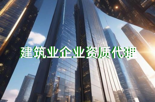 金山区石油化工工程资质代办机构