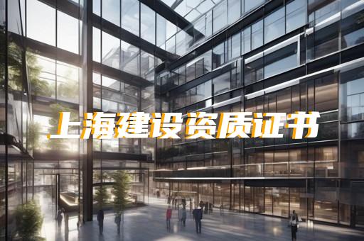 总包资质分几级