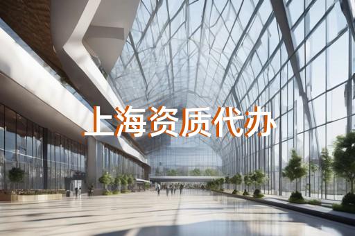 徐汇区风力发电资质办理要求