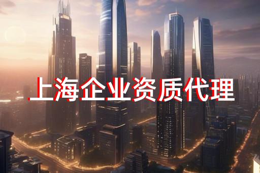 水利设计行业乙级资质办理