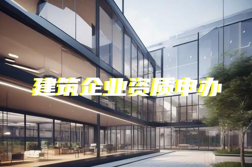 嘉定区风力发电资质升级大概多少钱