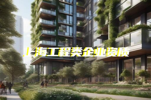 宝山区地基基础工程新办