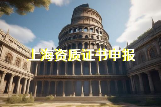 办理消防设施的工程资质