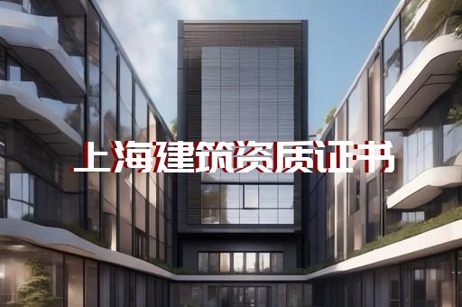 公路工程资质需要