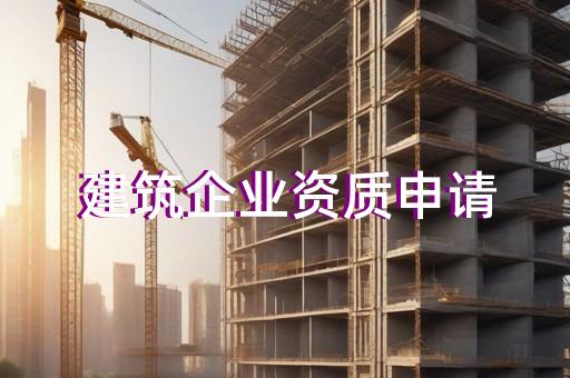 青浦区交通工程资质增项怎么收费