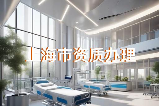 办理水利水电安装资质费用